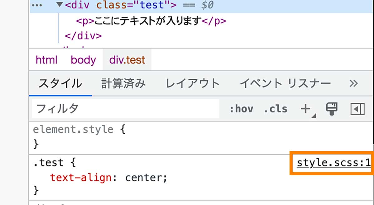 「.map」ファイルはCSSとScssファイルを結びつける役割を持っている