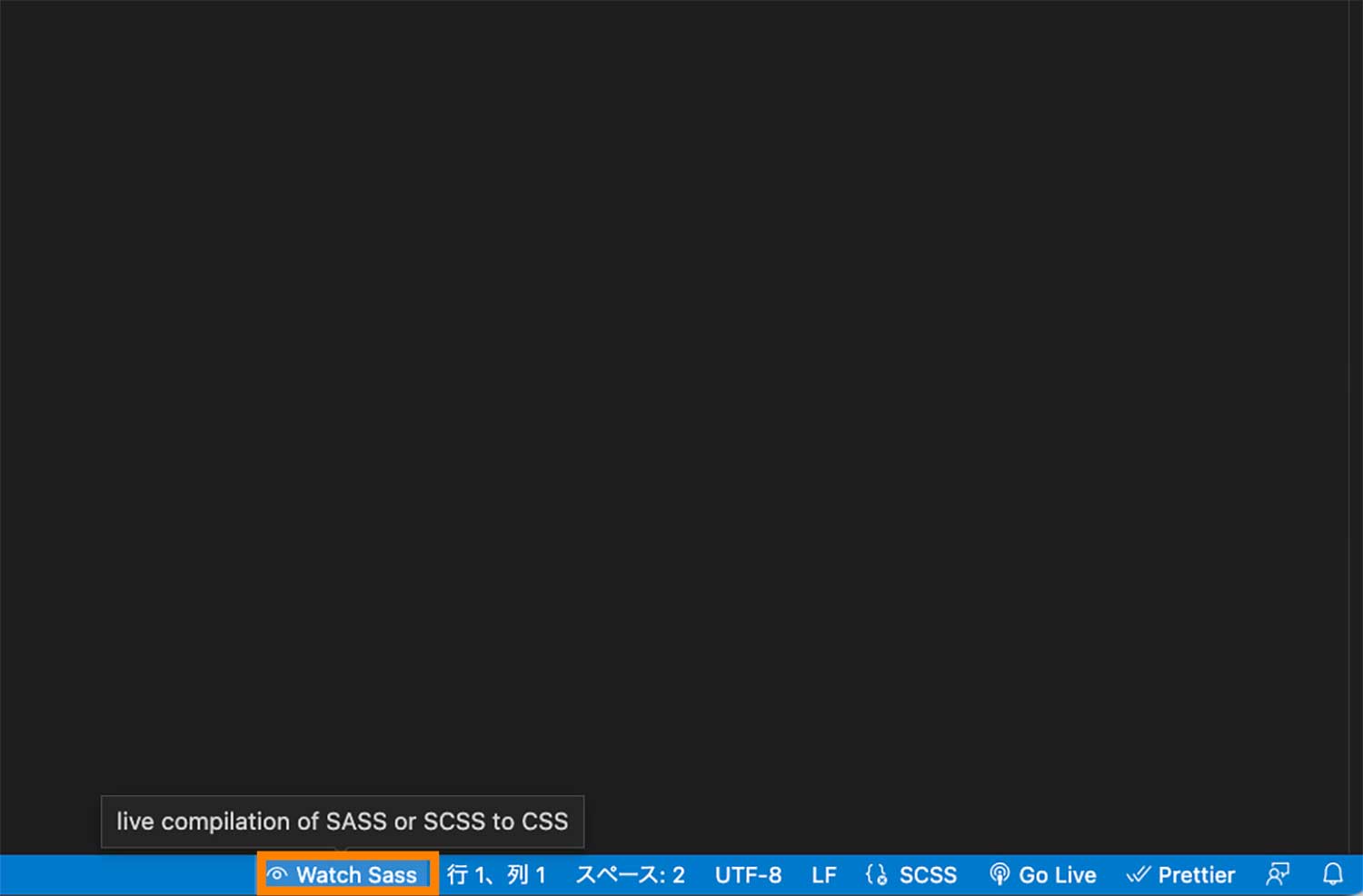 「Watch Sass」をクリック