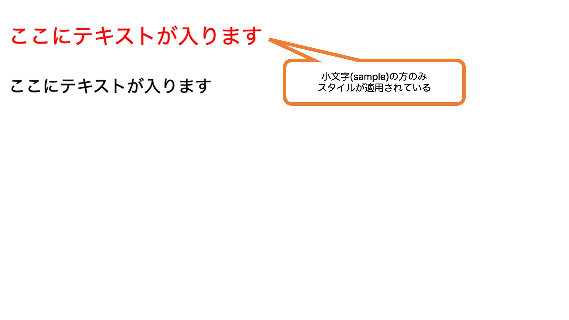 小文字と大文字は区別される