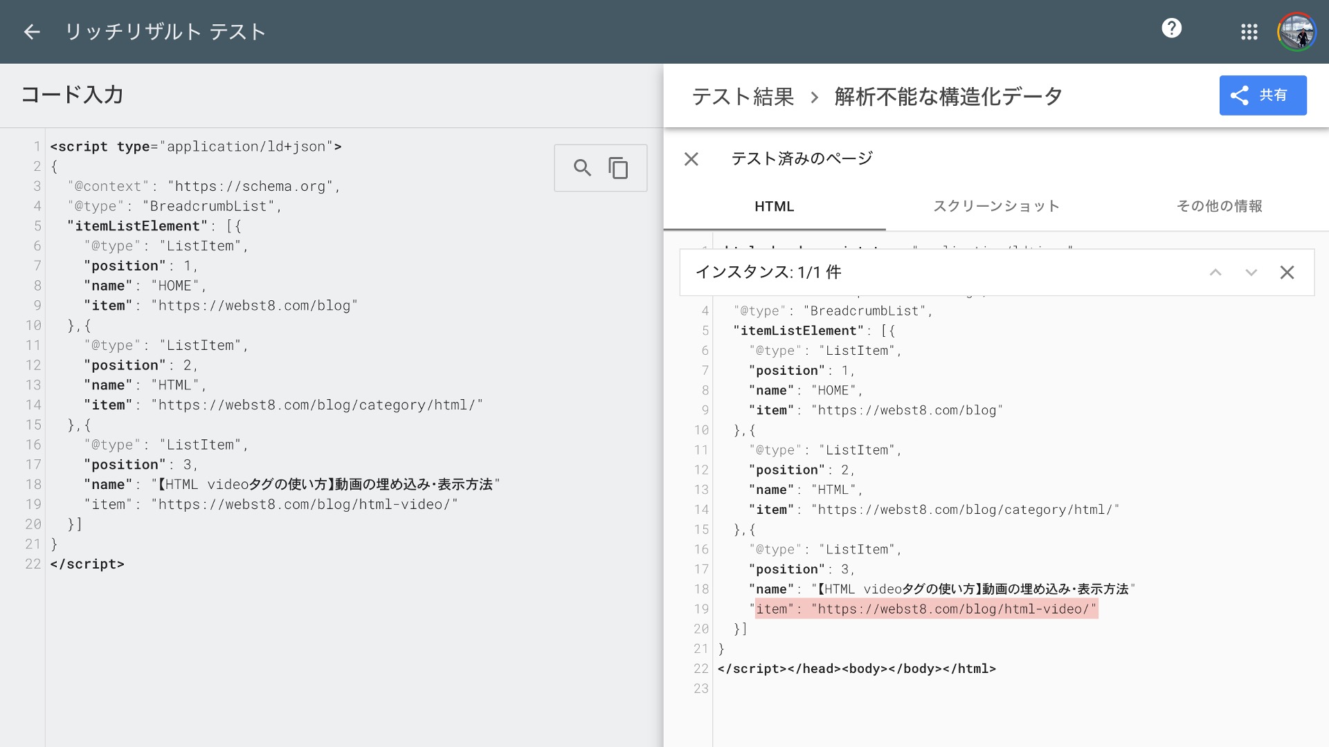 エラー箇所にハイライトが引かれている