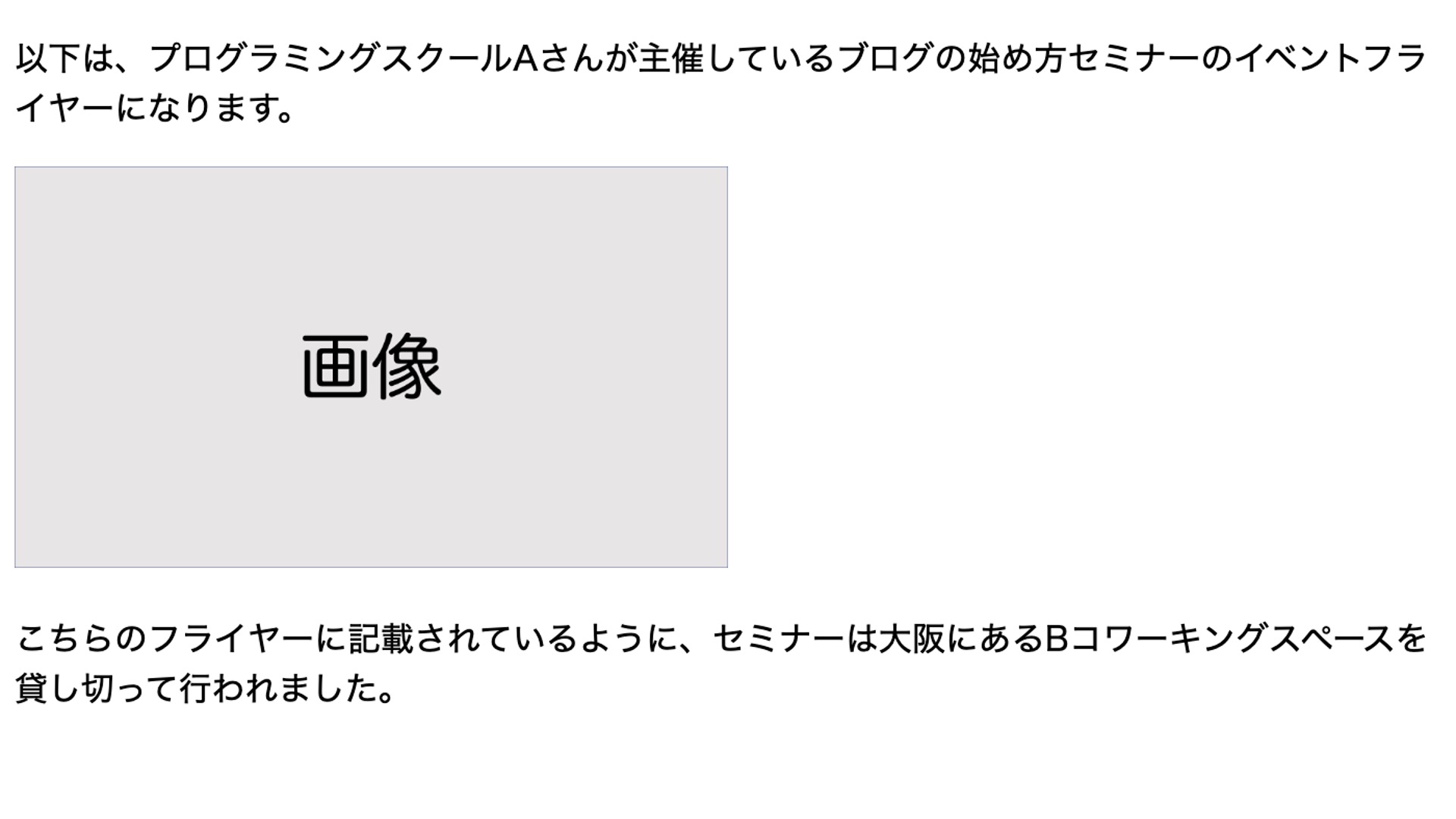 pタグに画像を使用している例