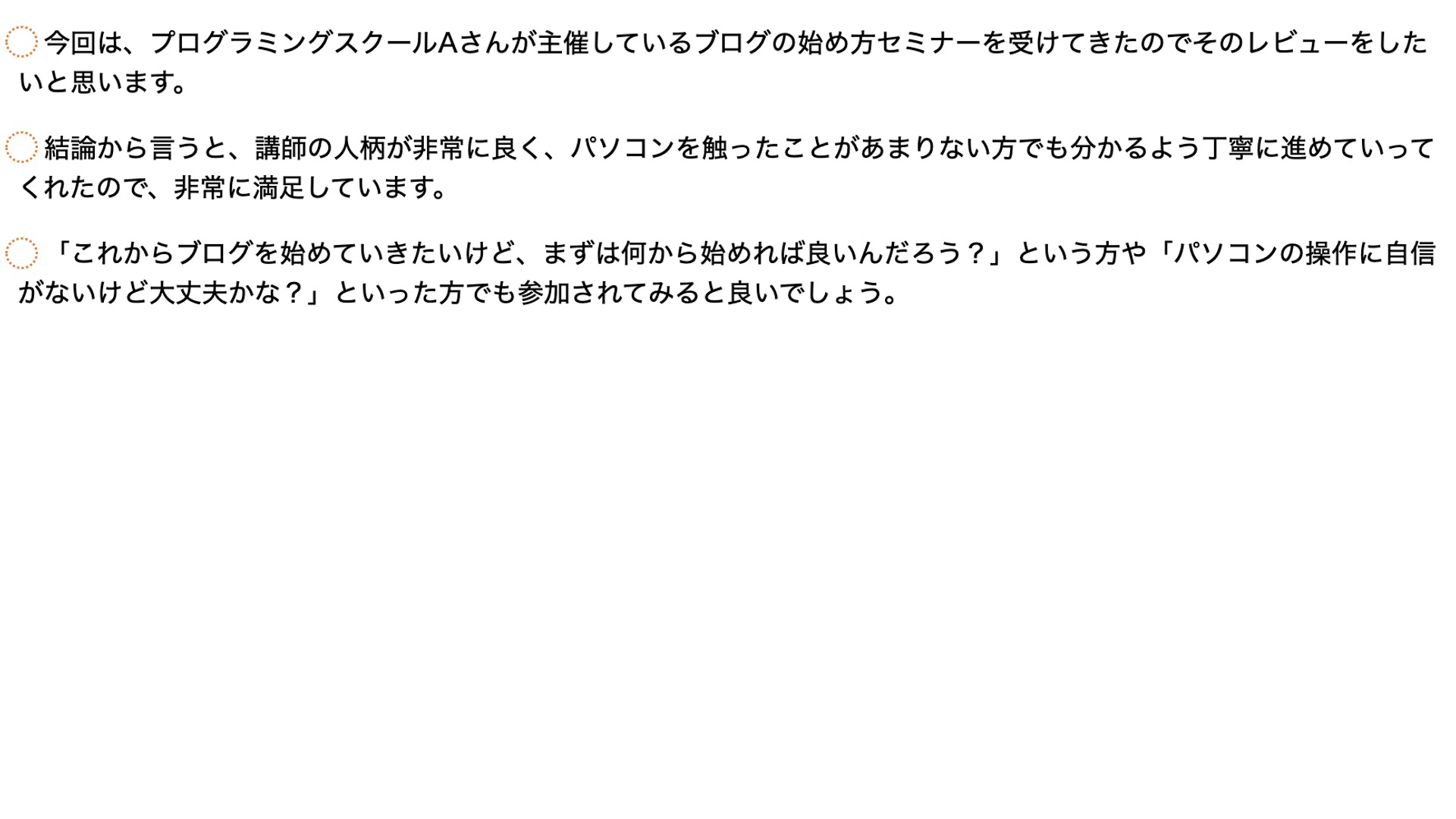 各段落にインデントを取る方法