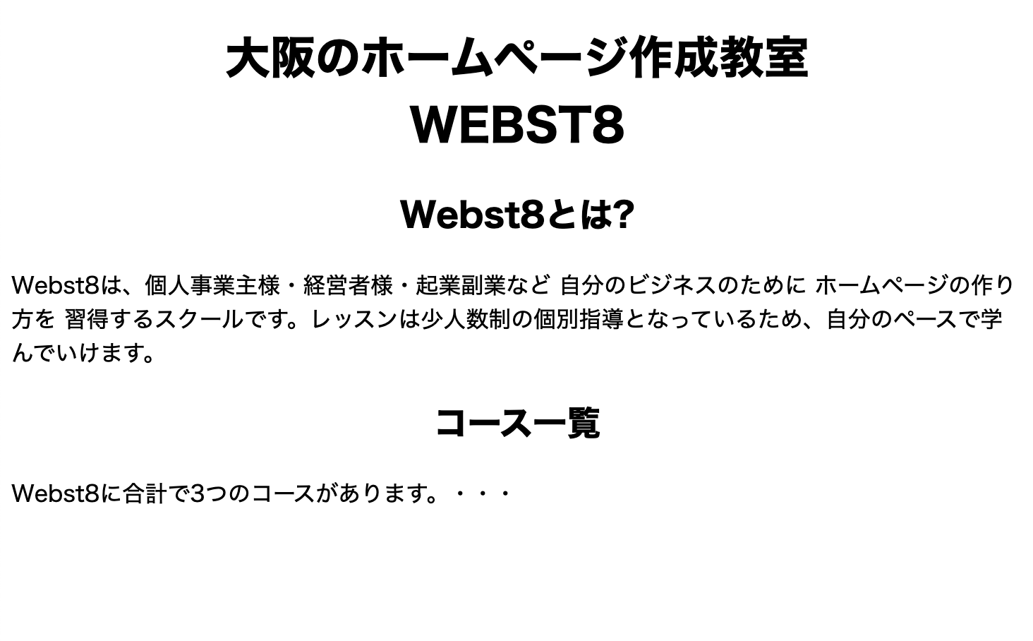 class名を利用して一部の要素のみ中央寄せにしている例