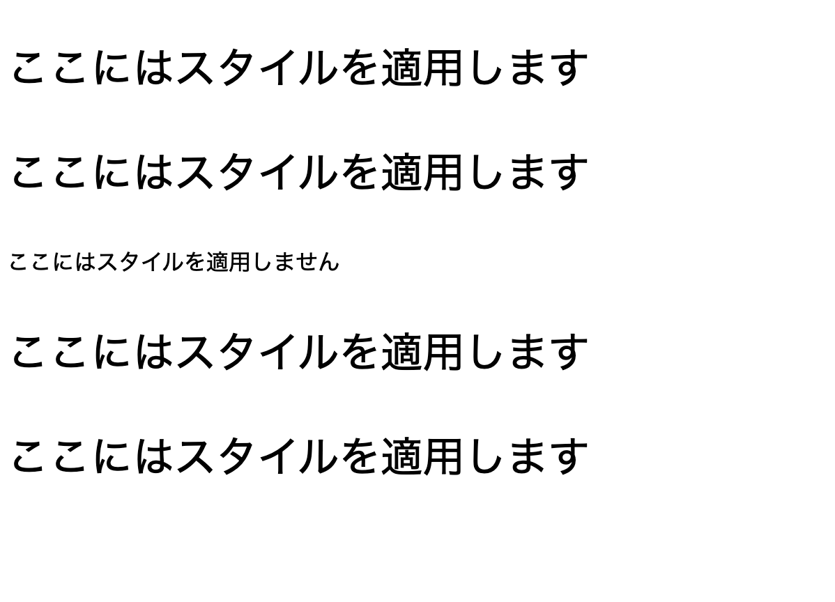 否定セレクタの使用例