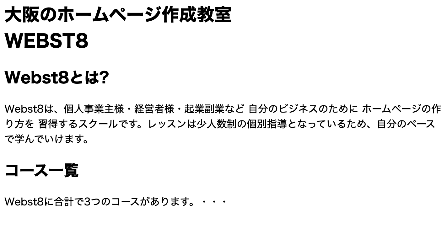 要素セレクターの使用例