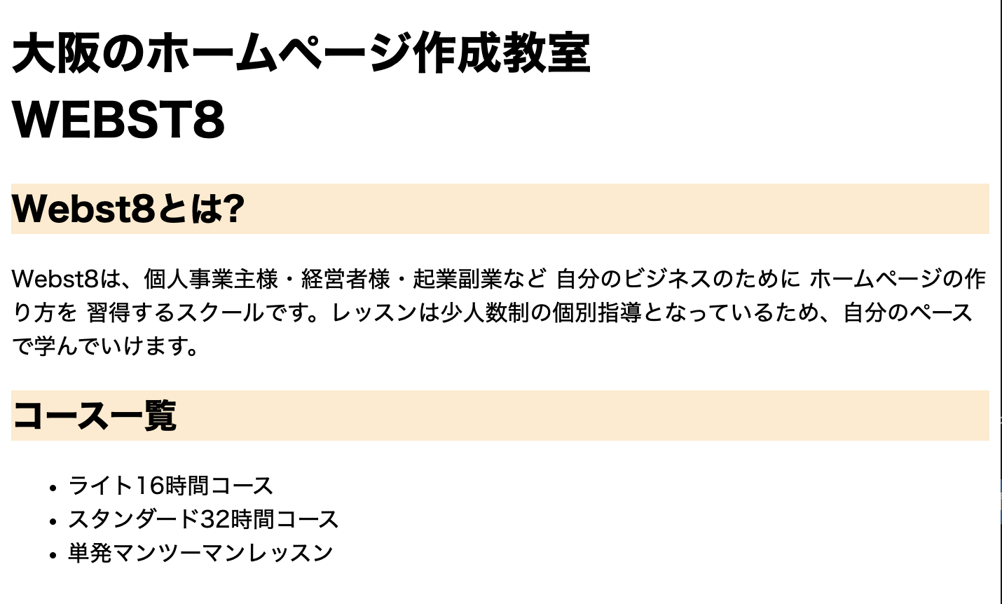 CSSセレクターを指定してh2タグの背景にのみ色を付けている例