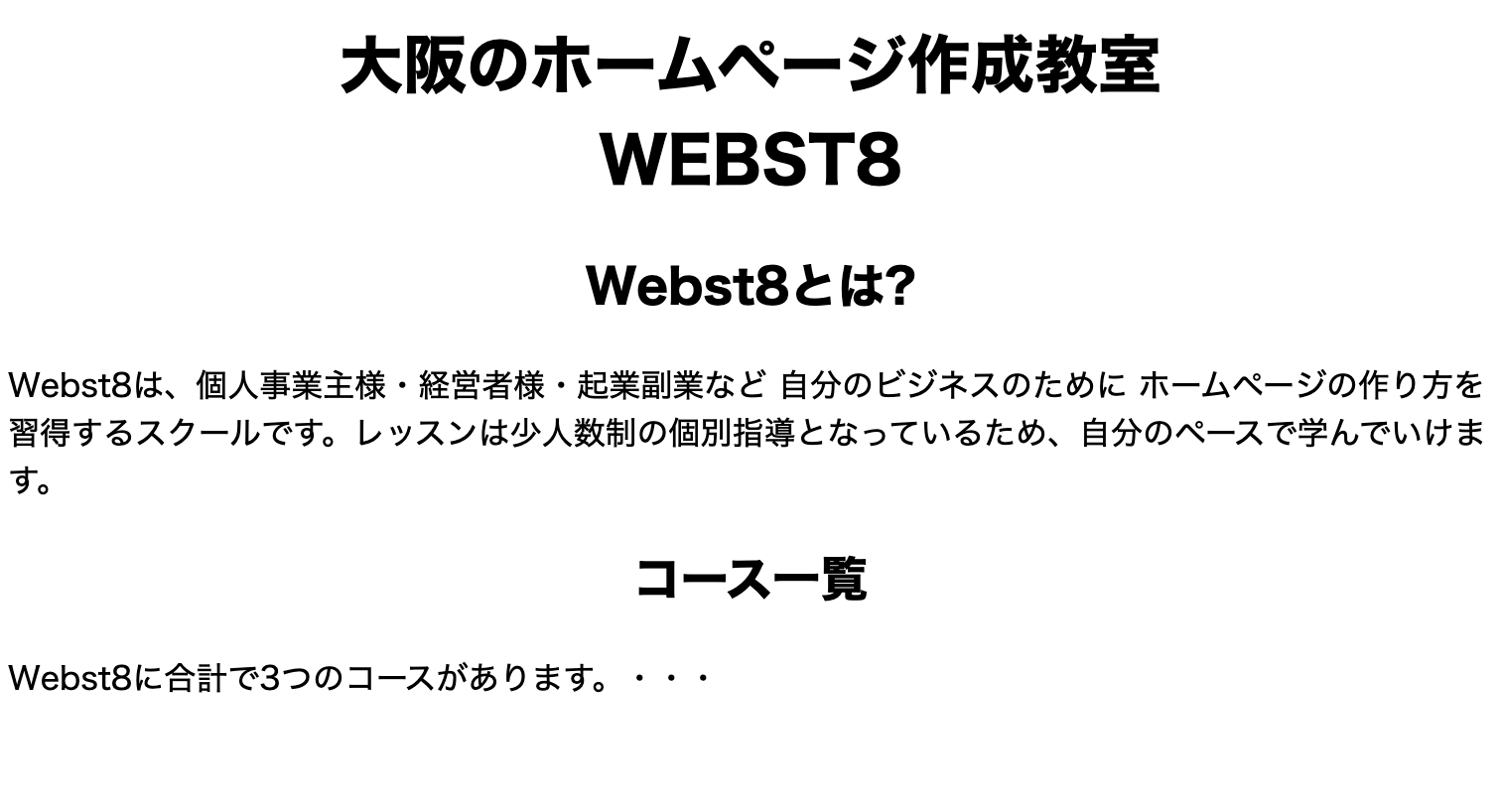 h1タグ、h2タグの両方を中央寄せにしている例