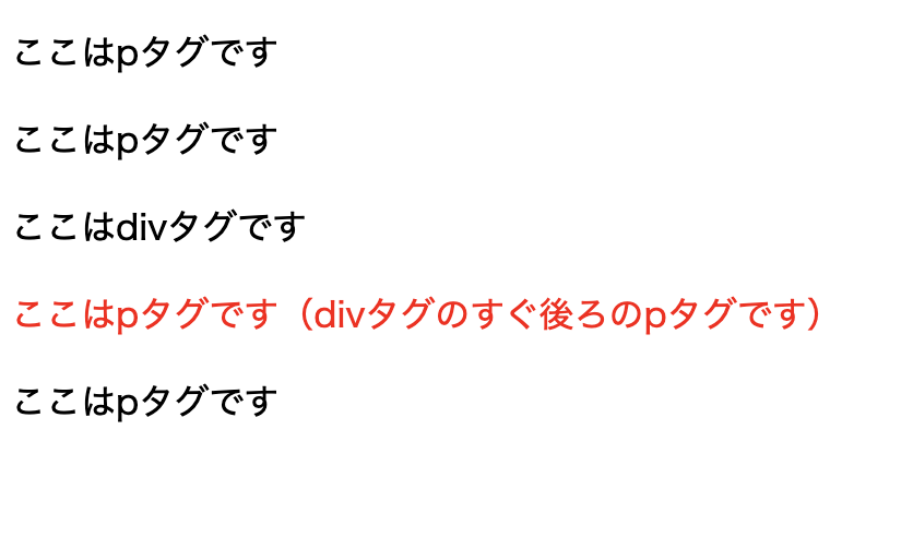 divタグ直後のpタグにのみスタイルを適用させている例