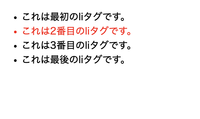 nth-of-typeを使用している例