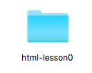 webst8フォルダに「html-lesson0」フォルダを作成します。