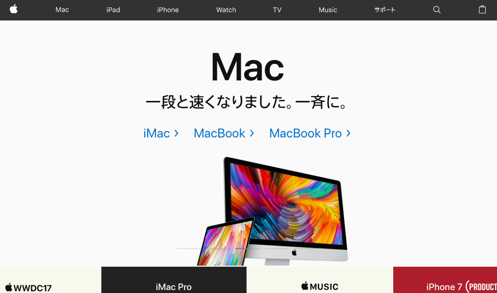 Mac トップページ画像