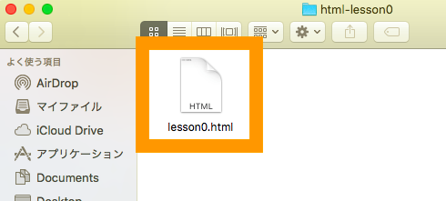 lesson0.htmlが作成されている
