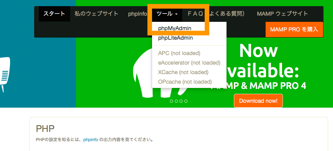OpenPage > phpMyAdmin